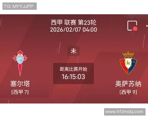 西甲联赛本周比赛结果：西甲本周比赛的结果与数据汇总